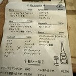 オステリアラリベラ - 