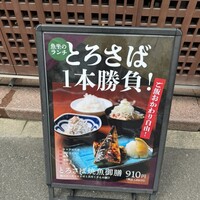 魚坐 - 