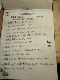 オステリアラリベラ - 