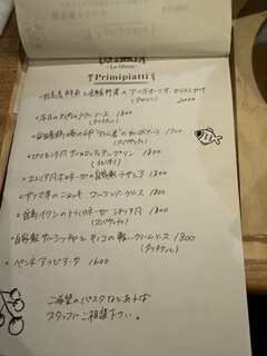 オステリアラリベラ - 