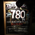 Nihonshu Shokudou Ginnotomoshi - アルコール類１時間飲み放題７８０円