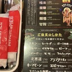 マジックスパイス 札幌本店 - メニュー