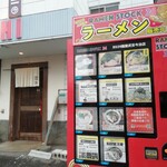 麺屋 武吉 - 