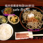 cafe 赤い花 - おろしそば（セット）