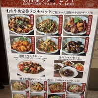 御膳房 銀座店 - 