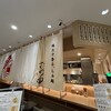鴨そば さわ田 ヨドバシ横浜店