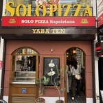 ソロ ピッツァ ナポレターナ ダ ジェンナーロ - 