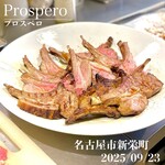 prospero - 仔羊ロース