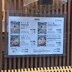 貝だし麺 きた田 - 