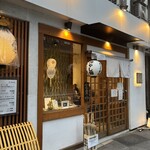 貝だし麺 きた田 - 