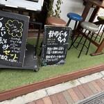 静岡バール丸々 御徒町店 - 