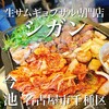 シガン 生サムギョプサル専門店 - 