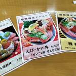 えび・かにの蔵 - 