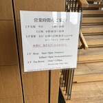 虎屋菓寮 赤坂店 - 