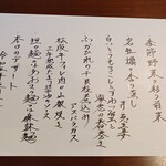 私房菜 きた川 - 