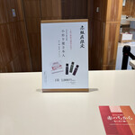 虎屋菓寮 赤坂店 - 