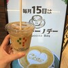 カフェチャオプレッソ＆YAMATO BREWERY 奈良駅店