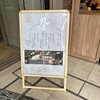 酒膳 穂のほまれ 西新宿店