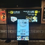 居酒屋 磚瓦橫丁 - 