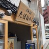天神茶屋たばねのし
