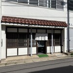 若園 - 