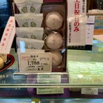 阿闍梨餅本舗 京菓子司 満月 - 