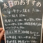 居酒屋 なんちゃん - 