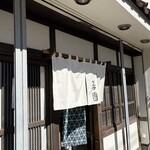 若園 - 