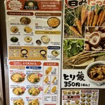 つくもうどん 塩小路本店 - 