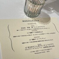 レストラン ヴァリエ - 