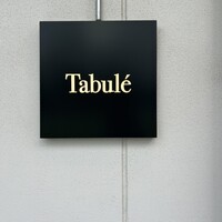 Trattoria Tabule - 