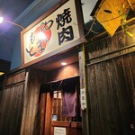 焼肉やまもと - 