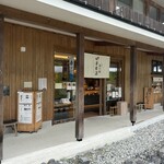 菓子舗 井村屋 - 