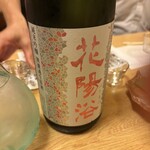 石松 - ◎花陽浴