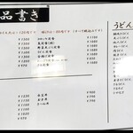 さんきち食堂 - 