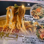 FAN×麺屋はなび - 