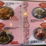 FAN×麺屋はなび - 