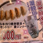 FAN×麺屋はなび - 