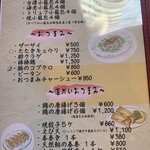 FAN×麺屋はなび - 