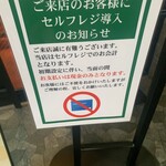 FAN×麺屋はなび - 