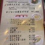 FAN×麺屋はなび - 