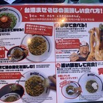 FAN×麺屋はなび - 