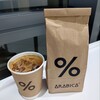アラビカ東京 麻布台ヒルズ4F店
