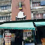 ร้านพี่อ้อ ก๋วยเตี๋ยวต้มยำกุ้ง - 