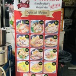 ร้านพี่อ้อ ก๋วยเตี๋ยวต้มยำกุ้ง - 