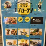 風月 モユク店 - 