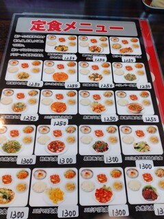 華餃子 - 