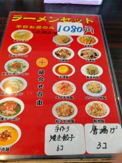 華餃子 - 