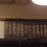 炙り処 しょうの屋 - 