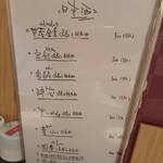 炙り処 しょうの屋 - 